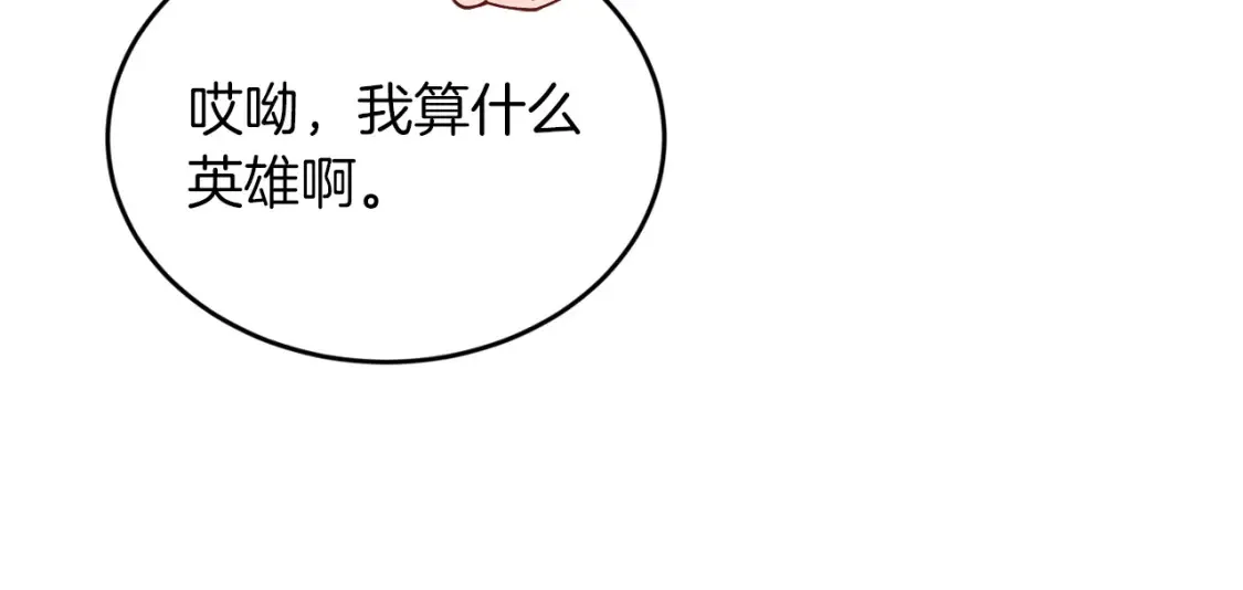 完结篇 雨过天晴时 第52页