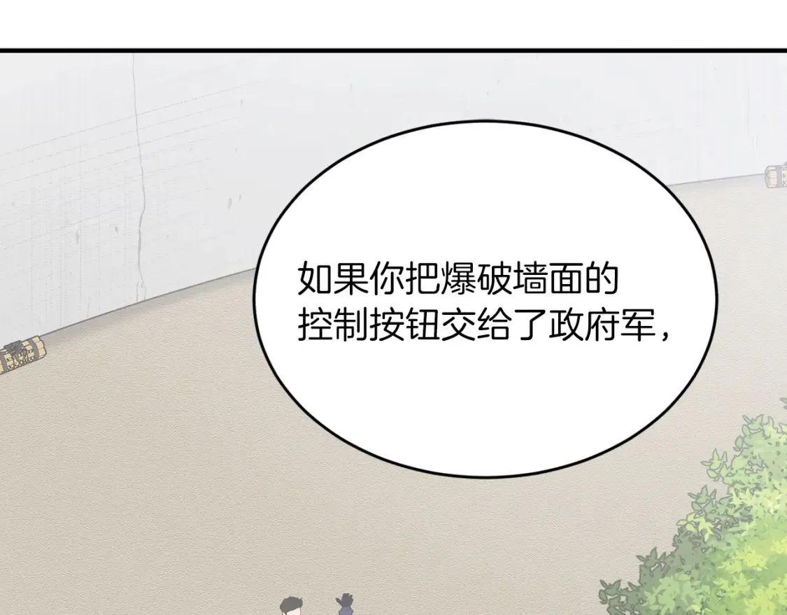 完结篇 雨过天晴时 第53页