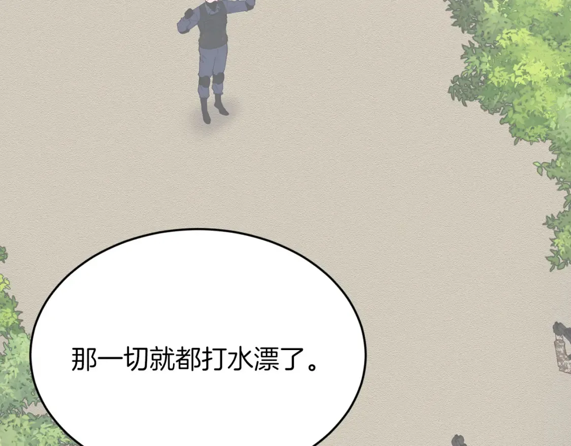 完结篇 雨过天晴时 第54页