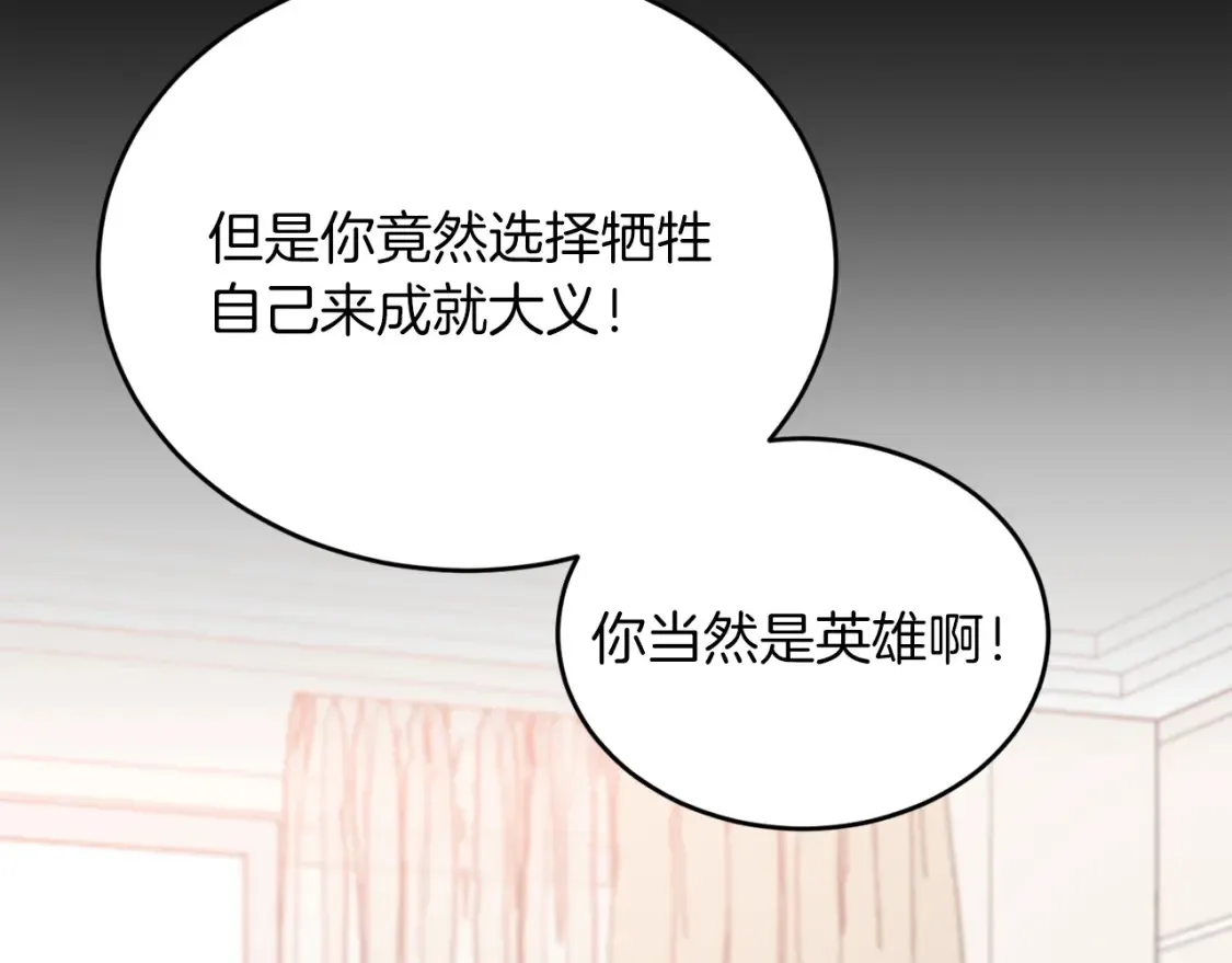 完结篇 雨过天晴时 第56页
