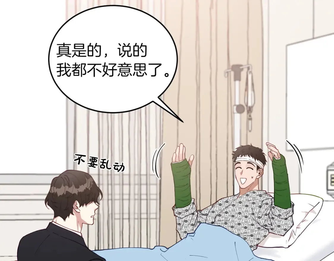 完结篇 雨过天晴时 第57页
