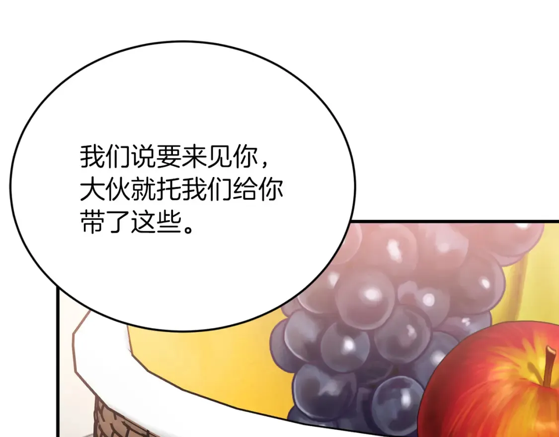 完结篇 雨过天晴时 第59页
