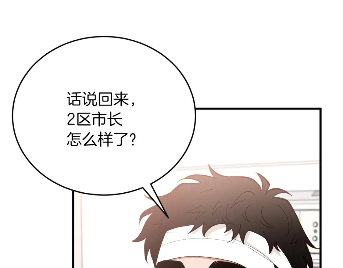 完结篇 雨过天晴时 第61页