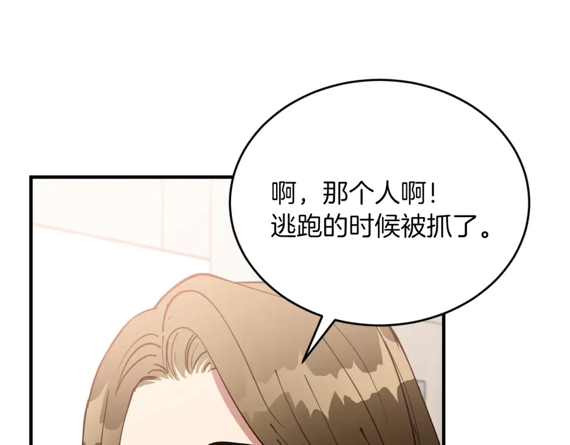 完结篇 雨过天晴时 第64页