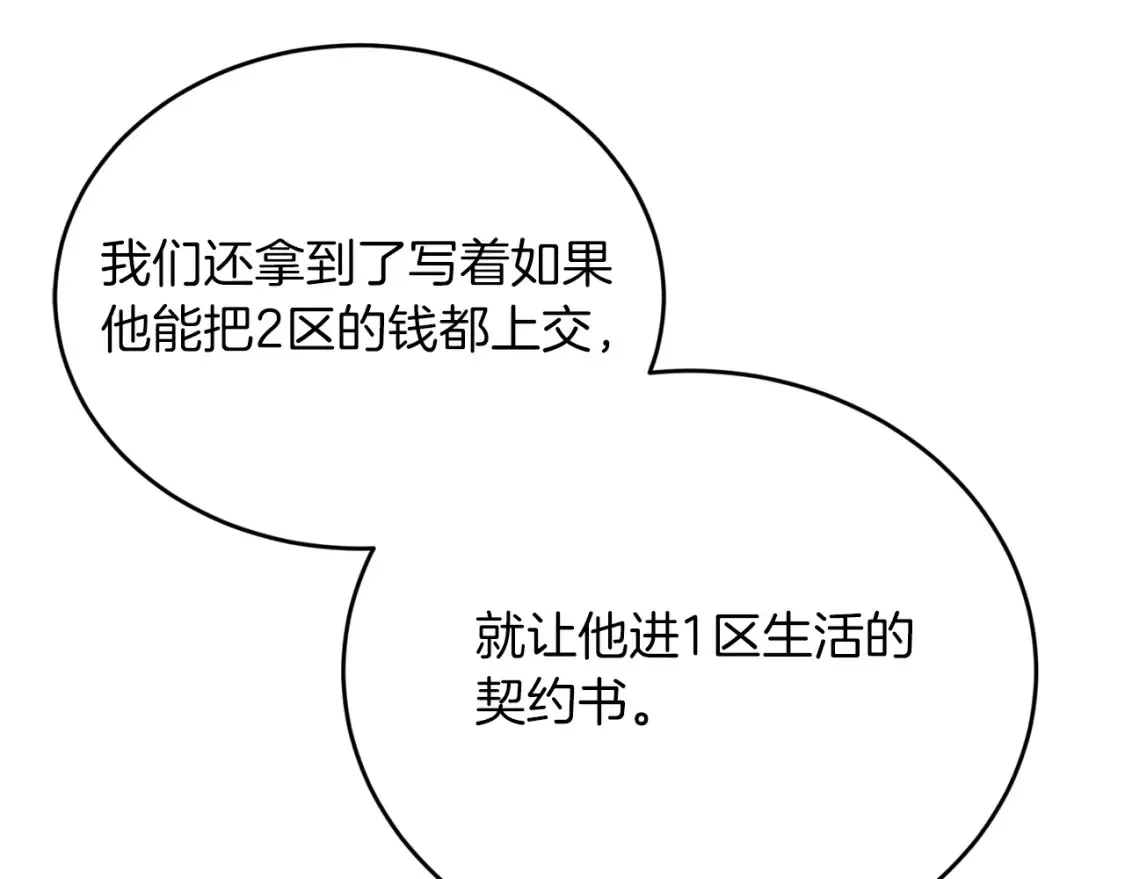 完结篇 雨过天晴时 第66页