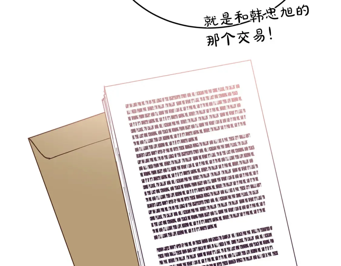 完结篇 雨过天晴时 第67页