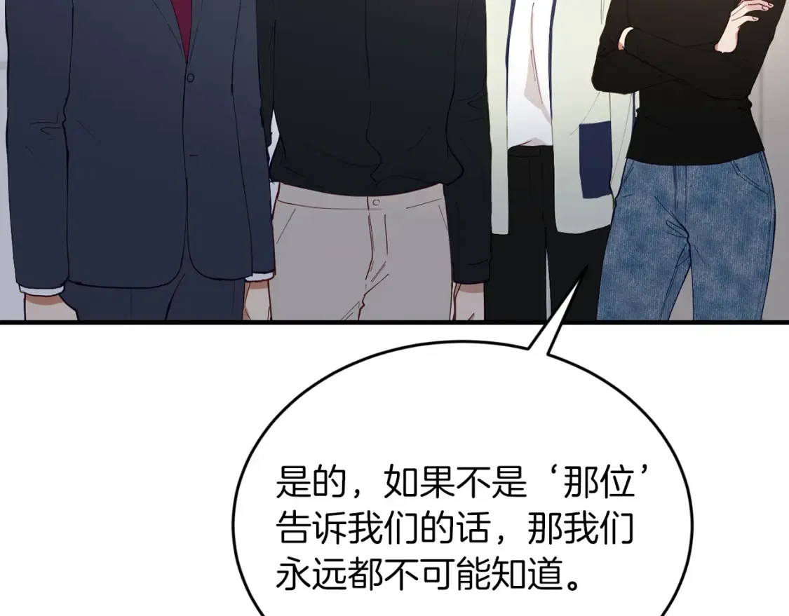 完结篇 雨过天晴时 第70页