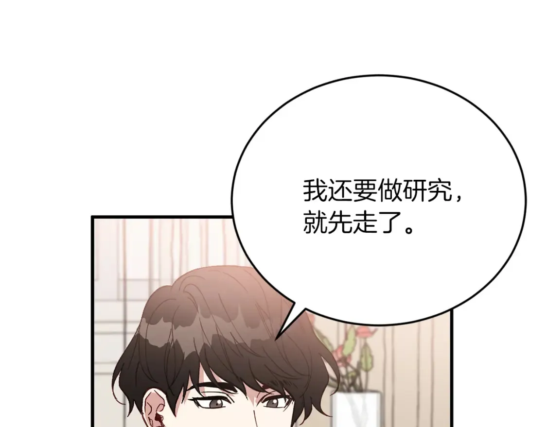 完结篇 雨过天晴时 第74页