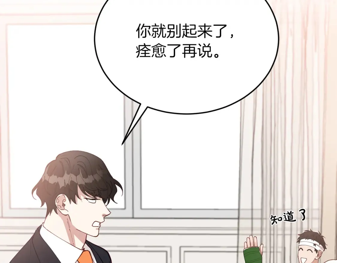 完结篇 雨过天晴时 第77页