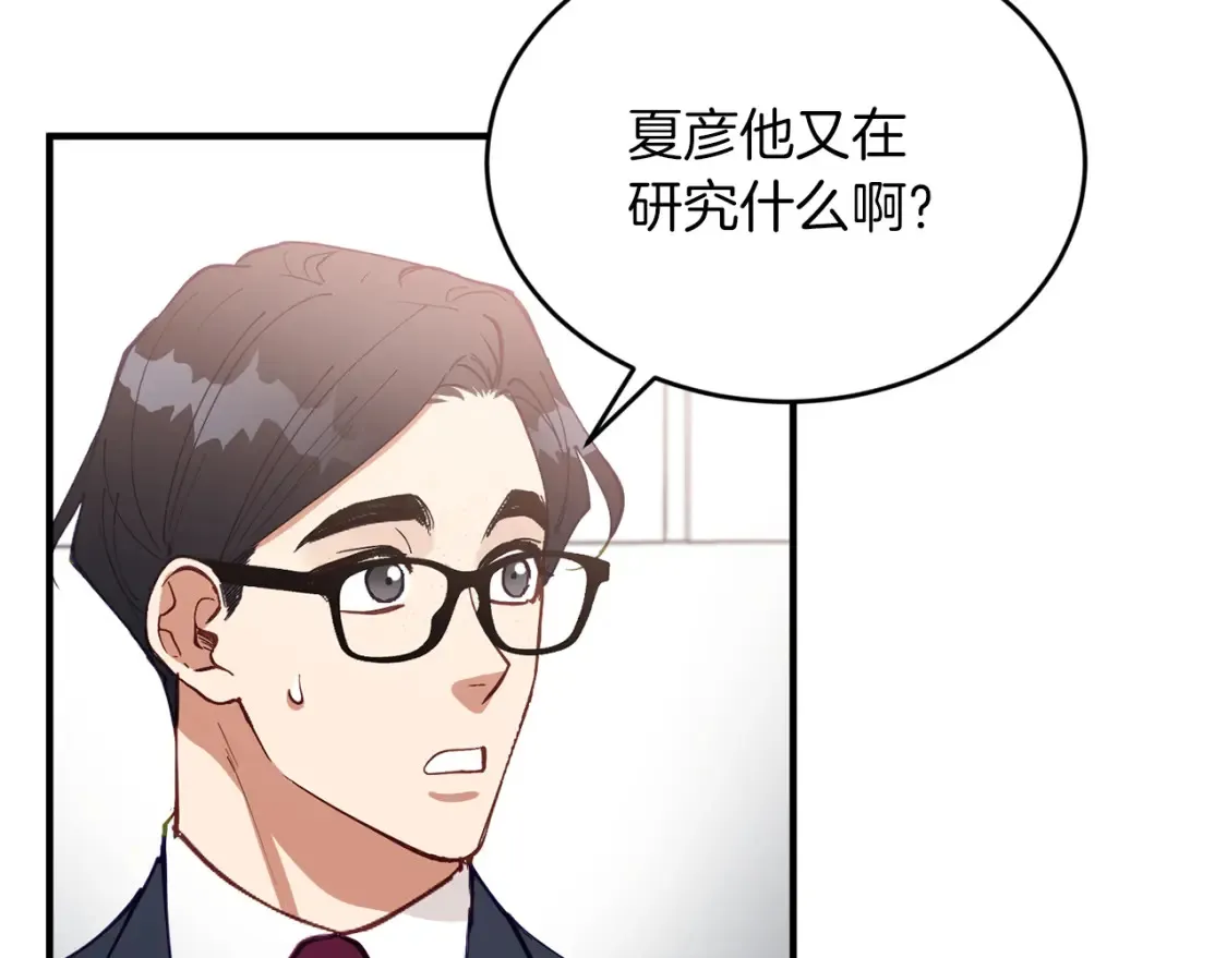 完结篇 雨过天晴时 第80页