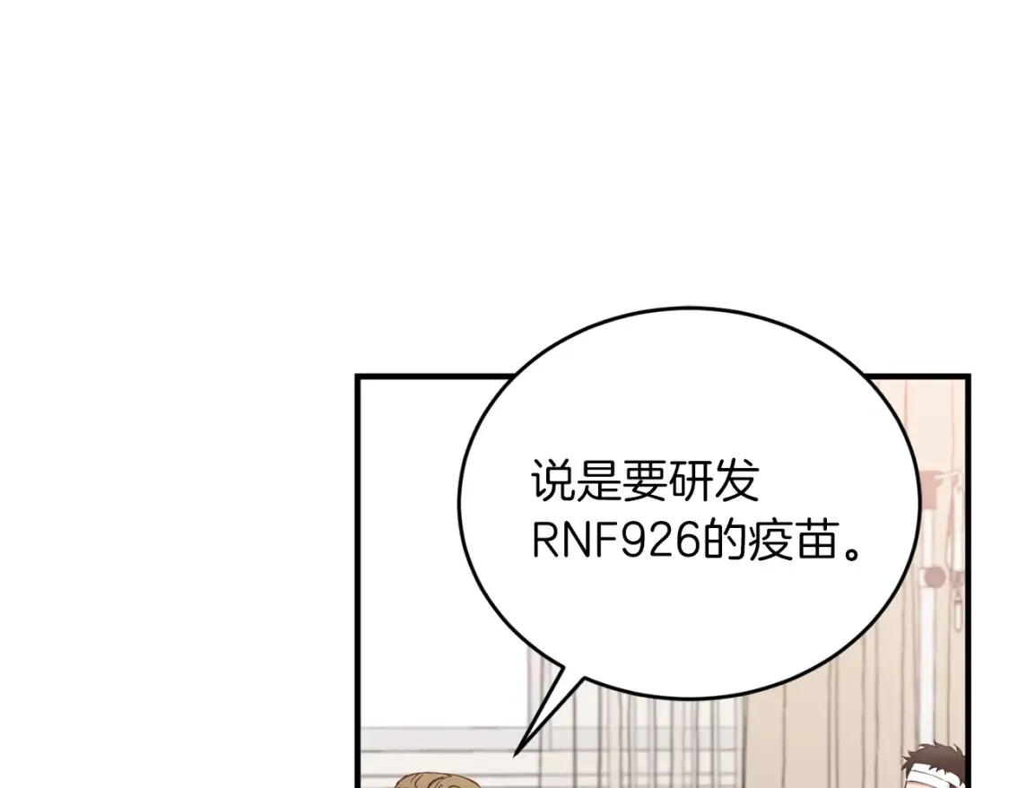 完结篇 雨过天晴时 第82页