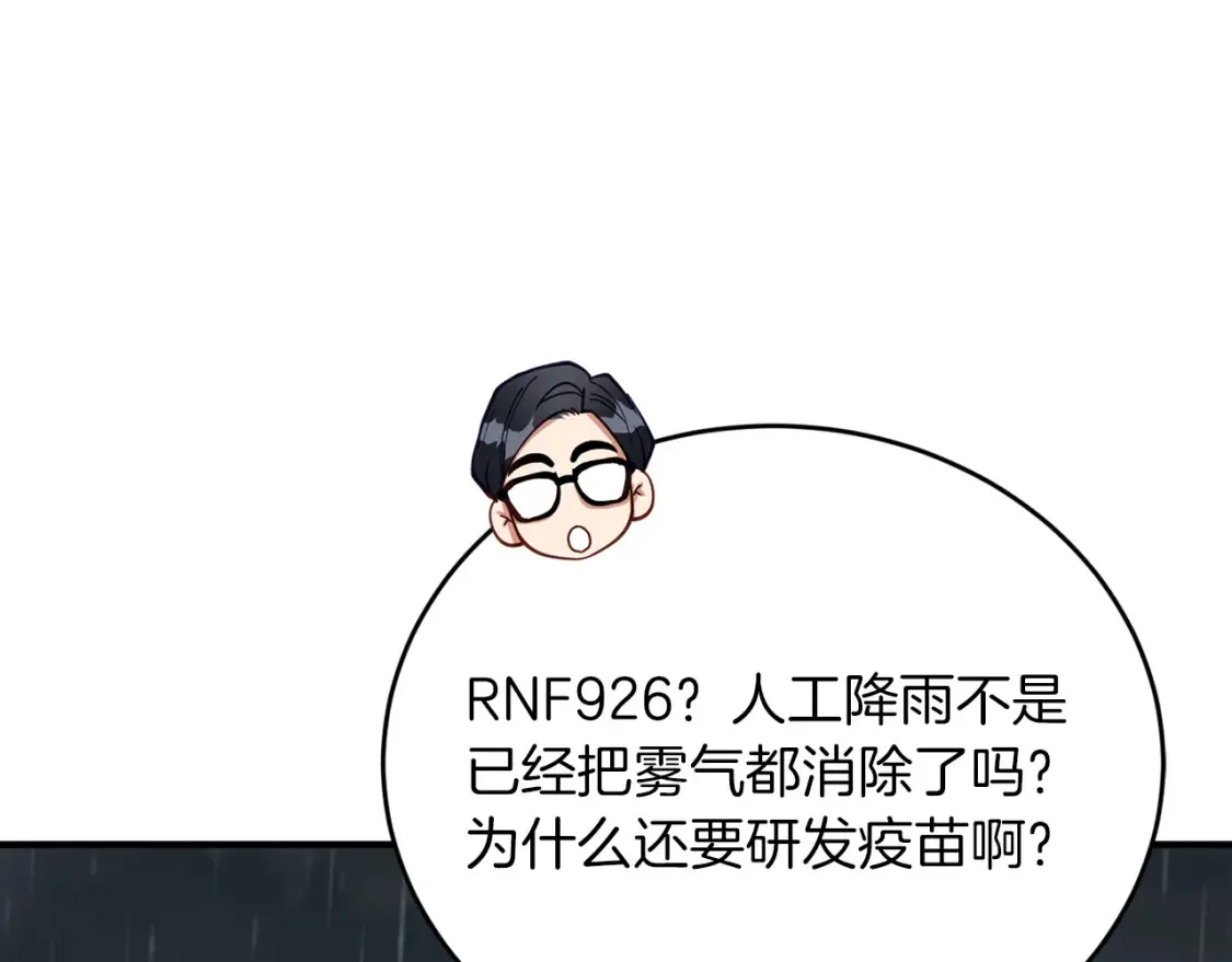 完结篇 雨过天晴时 第84页