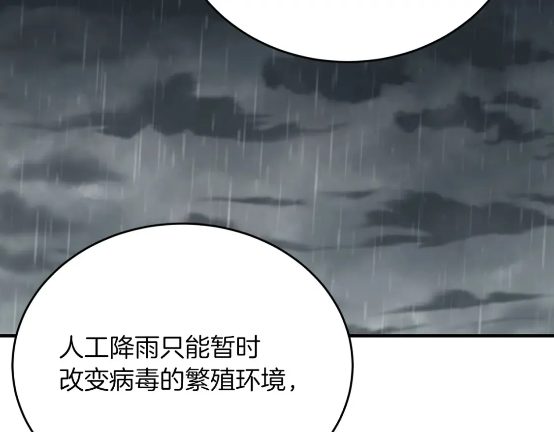 完结篇 雨过天晴时 第85页