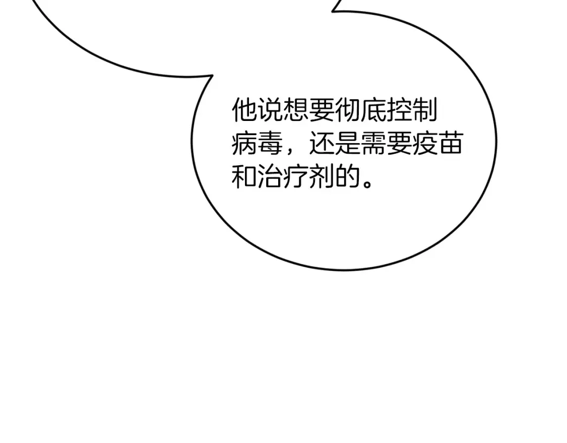 完结篇 雨过天晴时 第86页