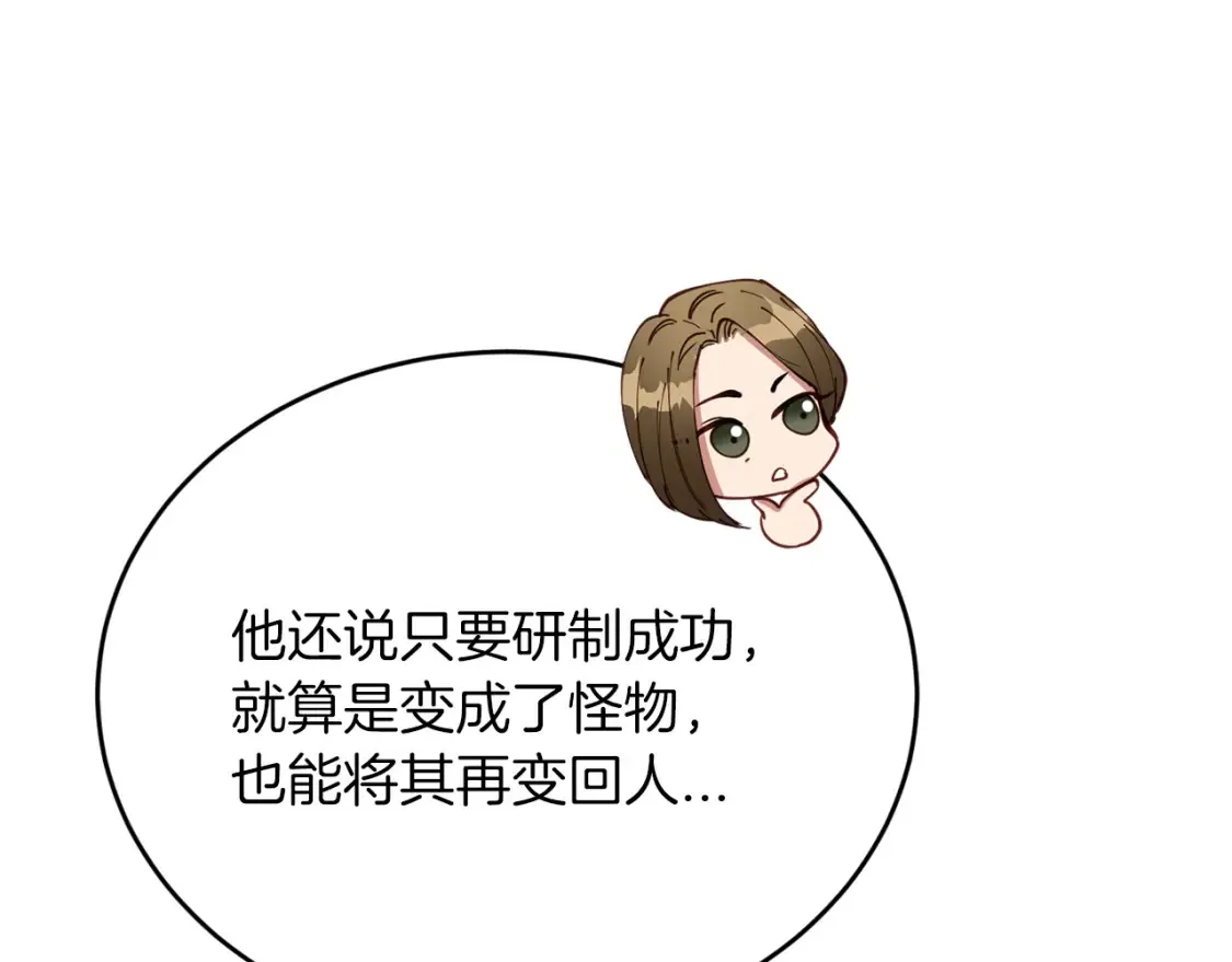 完结篇 雨过天晴时 第87页