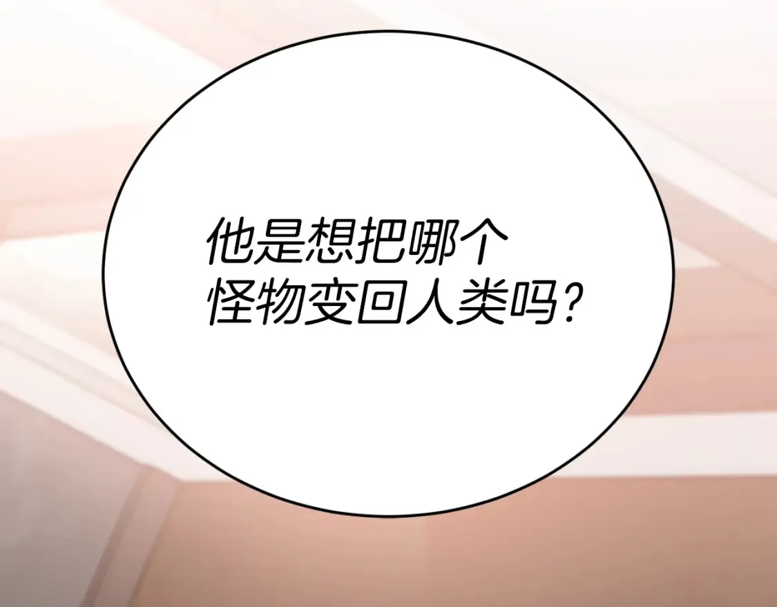 完结篇 雨过天晴时 第89页