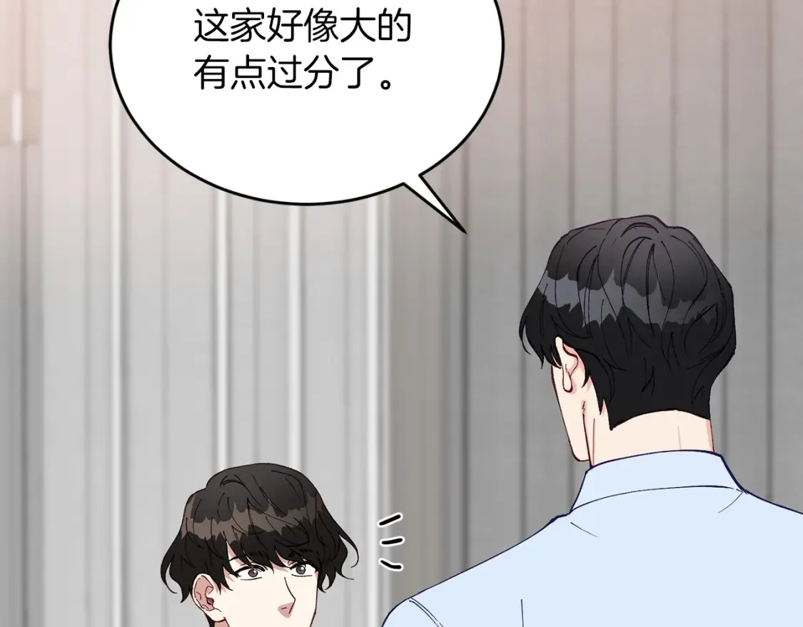 完结篇 雨过天晴时 第103页