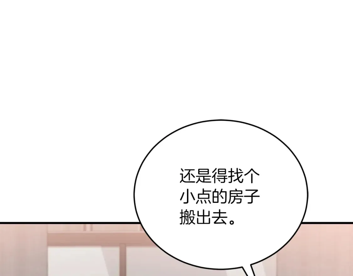 完结篇 雨过天晴时 第106页