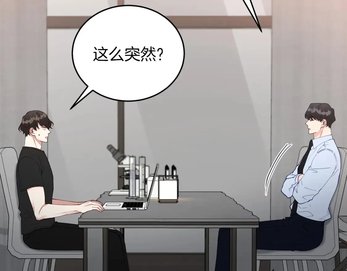 完结篇 雨过天晴时 第107页