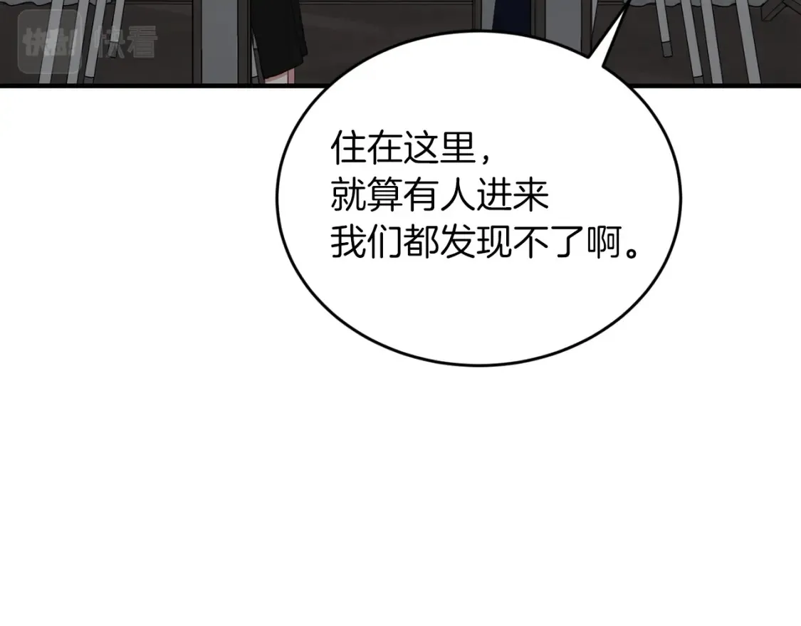 完结篇 雨过天晴时 第108页