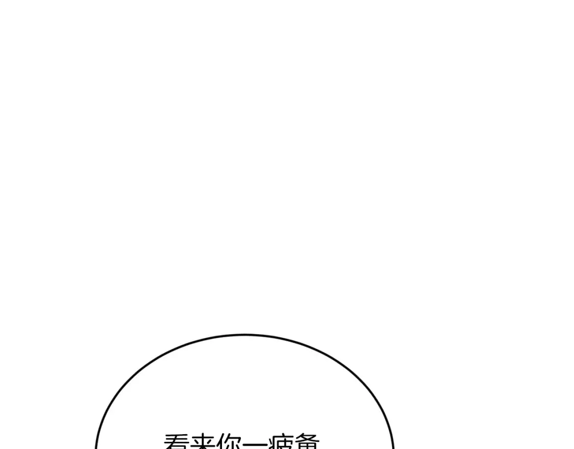 完结篇 雨过天晴时 第109页