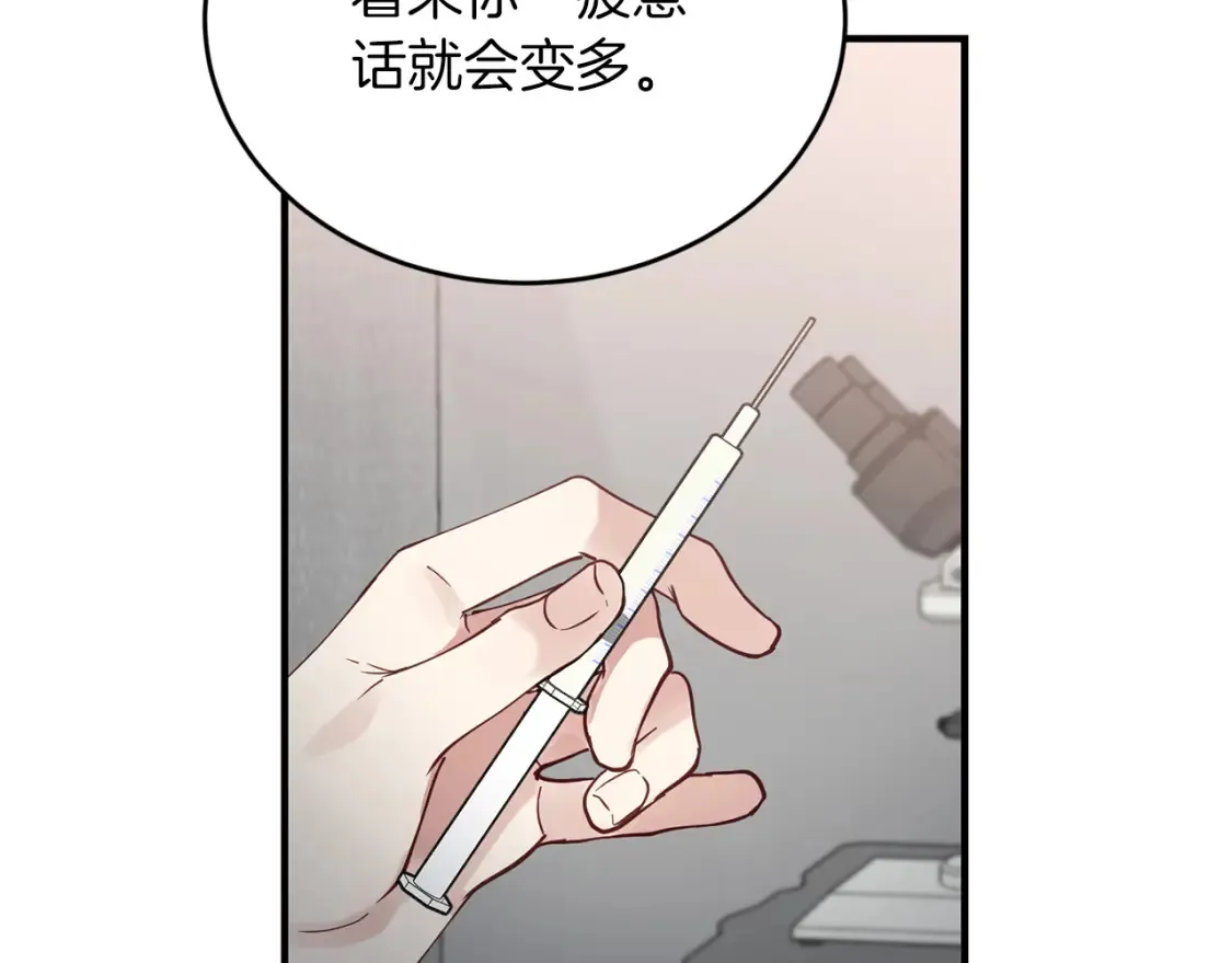 完结篇 雨过天晴时 第110页
