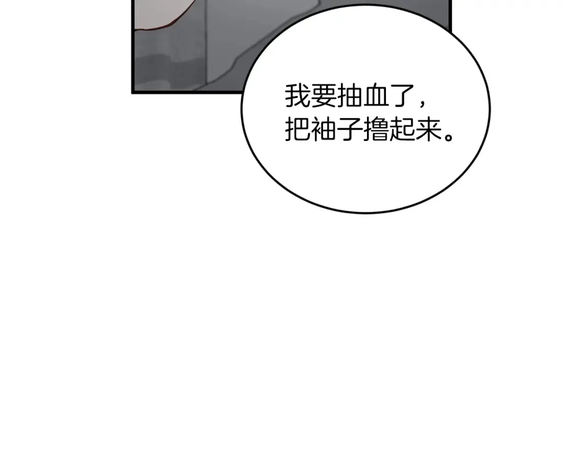 完结篇 雨过天晴时 第111页