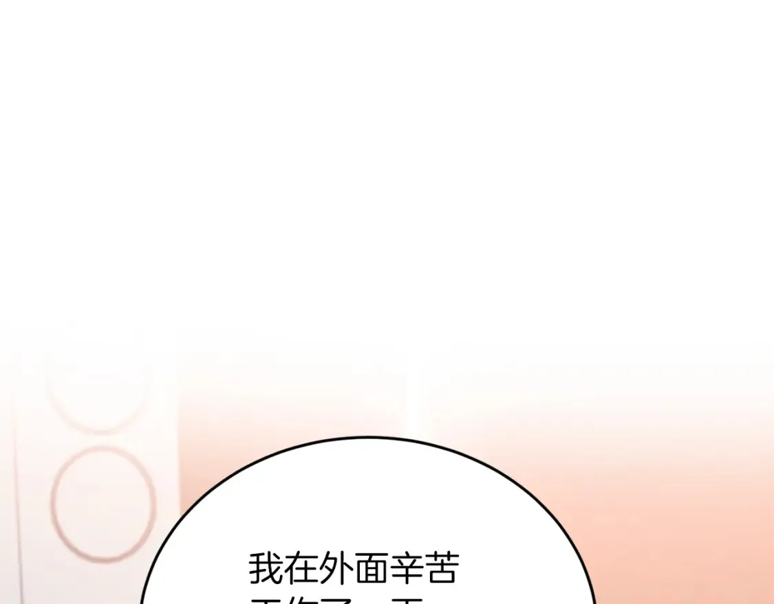 完结篇 雨过天晴时 第112页