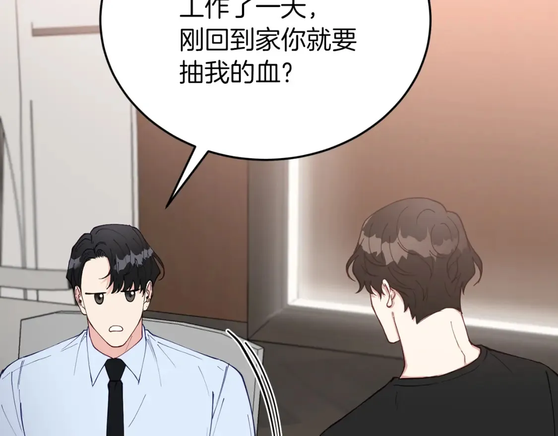 完结篇 雨过天晴时 第113页