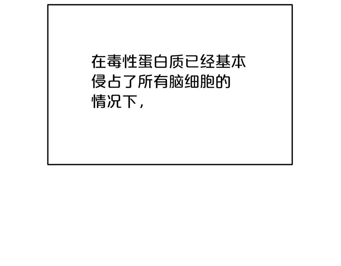 完结篇 雨过天晴时 第122页