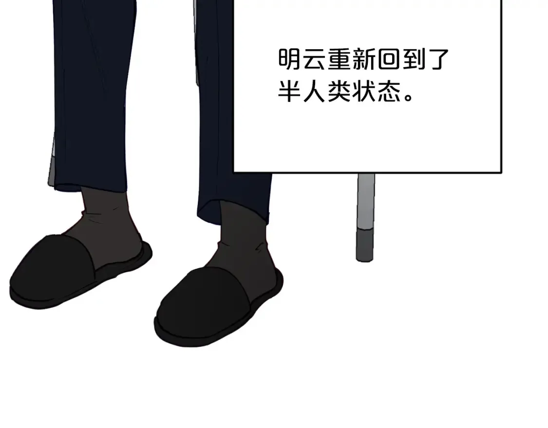 完结篇 雨过天晴时 第125页