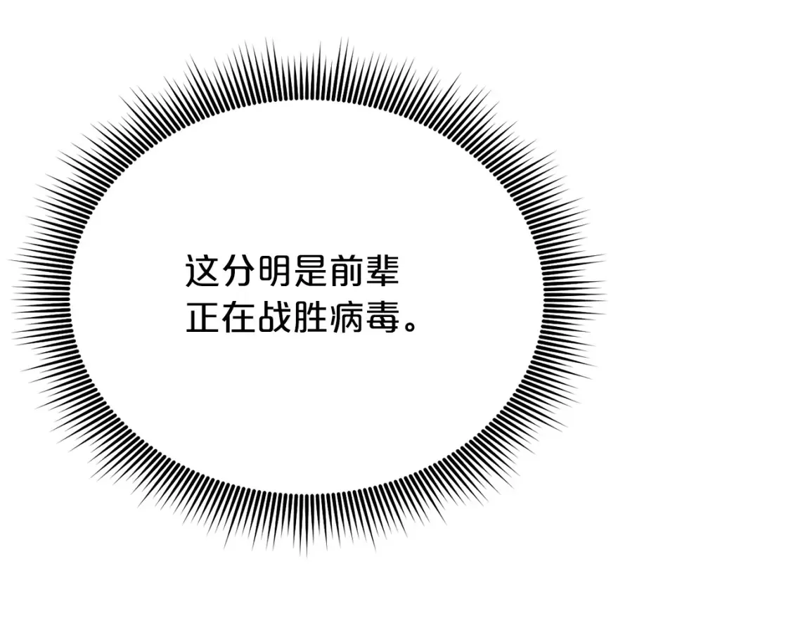 完结篇 雨过天晴时 第126页