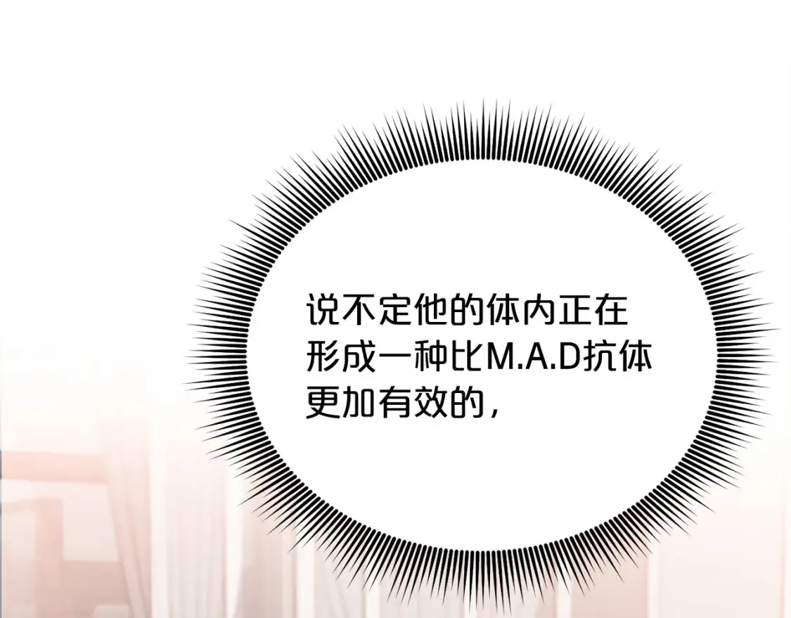 完结篇 雨过天晴时 第128页