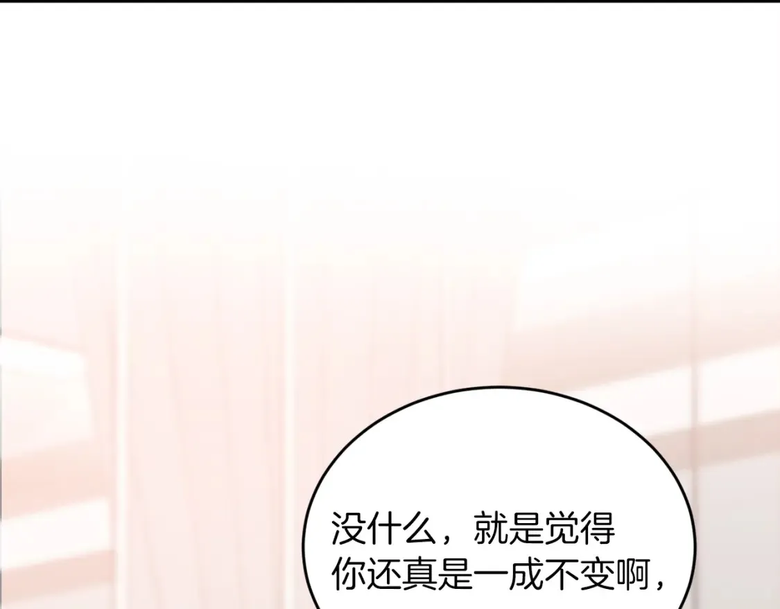 完结篇 雨过天晴时 第133页