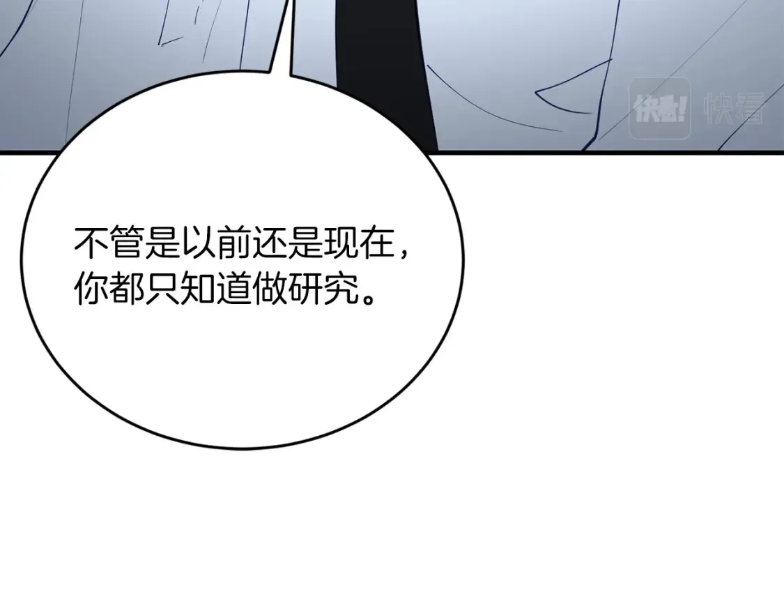 完结篇 雨过天晴时 第136页