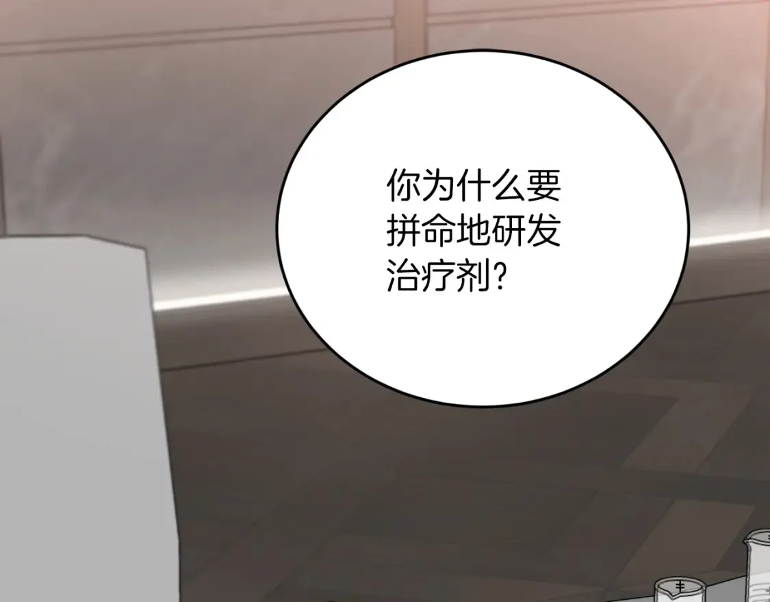 完结篇 雨过天晴时 第139页