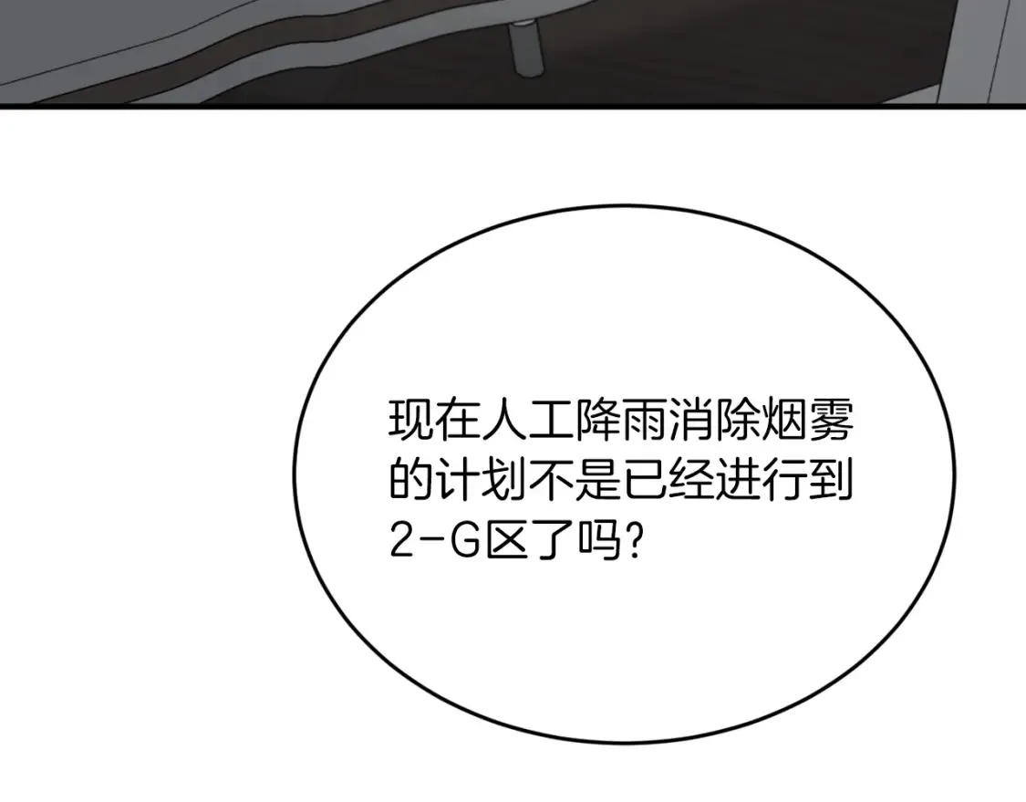 完结篇 雨过天晴时 第141页