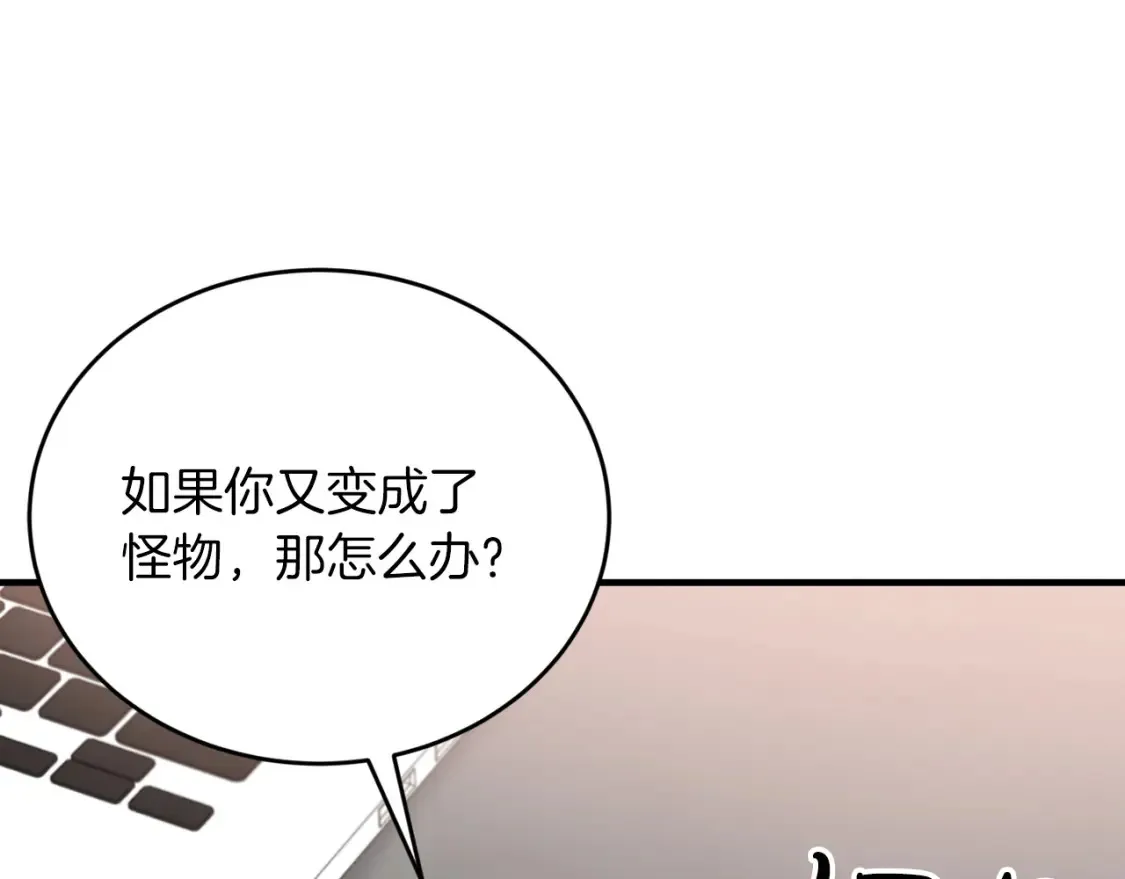 完结篇 雨过天晴时 第142页