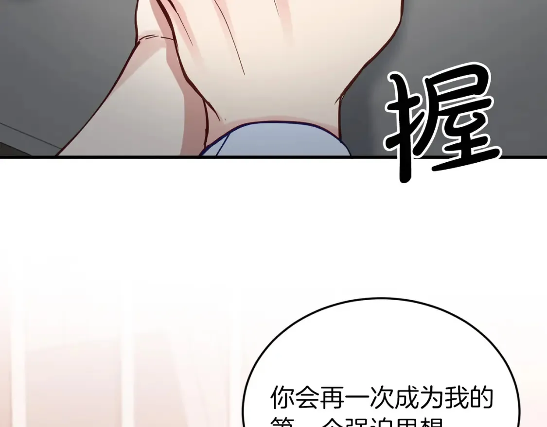 完结篇 雨过天晴时 第145页