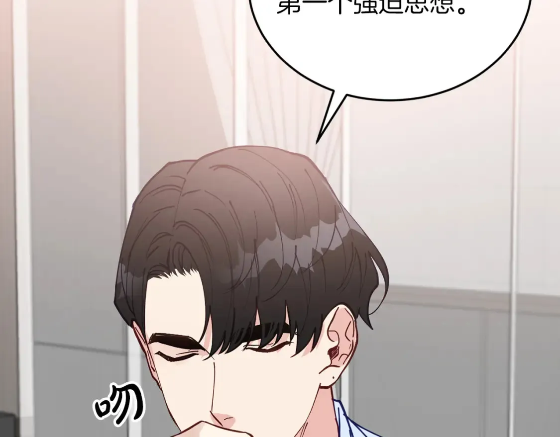 完结篇 雨过天晴时 第146页