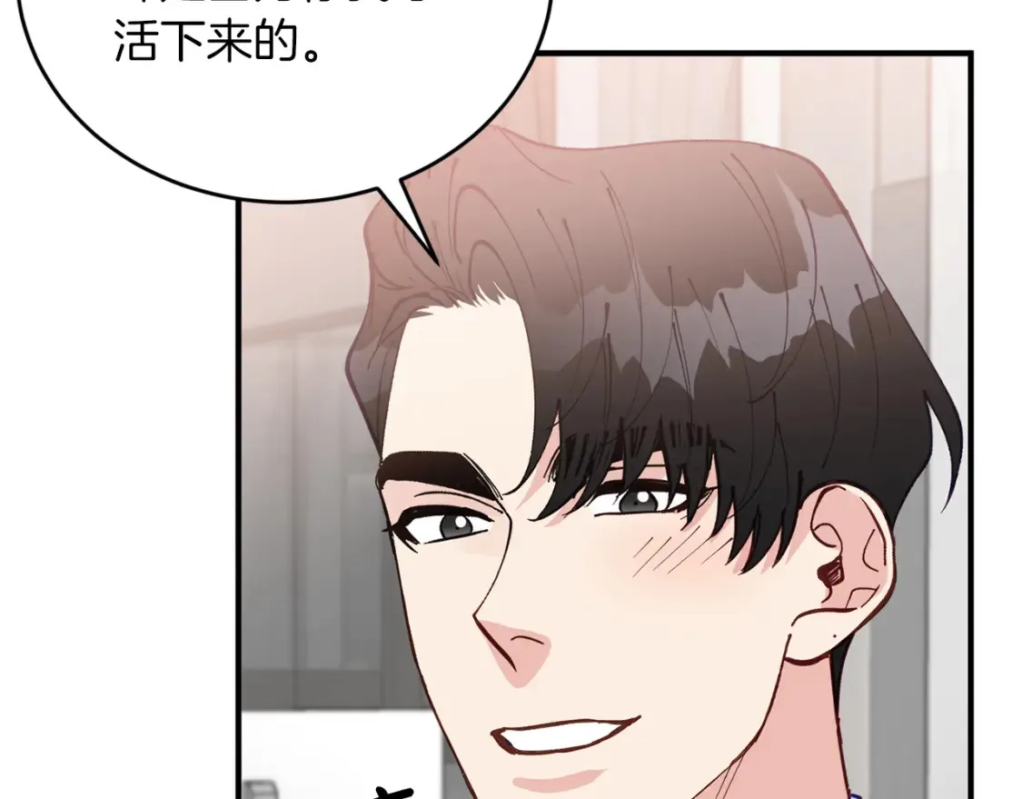 完结篇 雨过天晴时 第152页