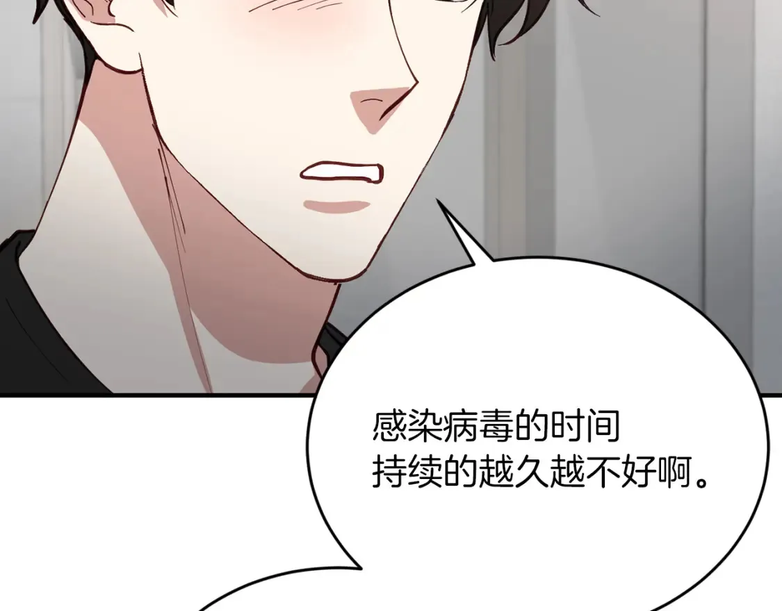 完结篇 雨过天晴时 第155页