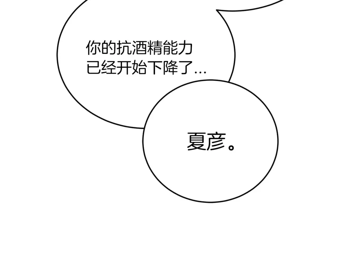完结篇 雨过天晴时 第156页
