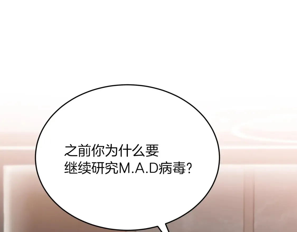 完结篇 雨过天晴时 第158页
