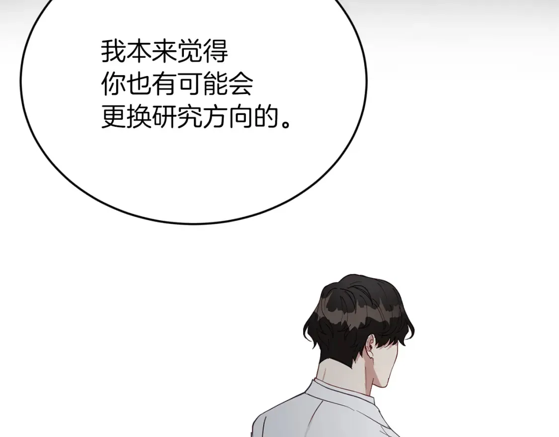 完结篇 雨过天晴时 第161页