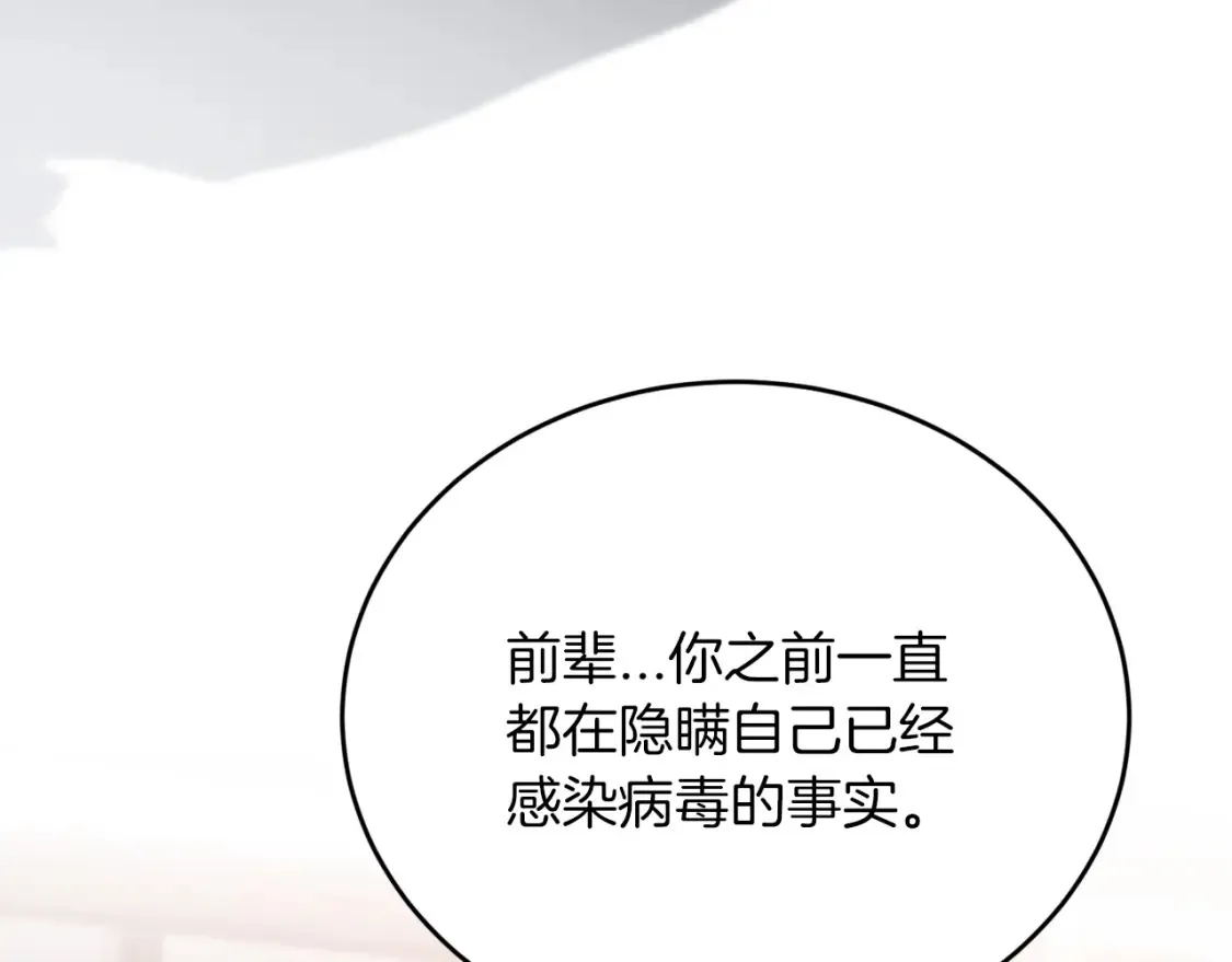 完结篇 雨过天晴时 第164页