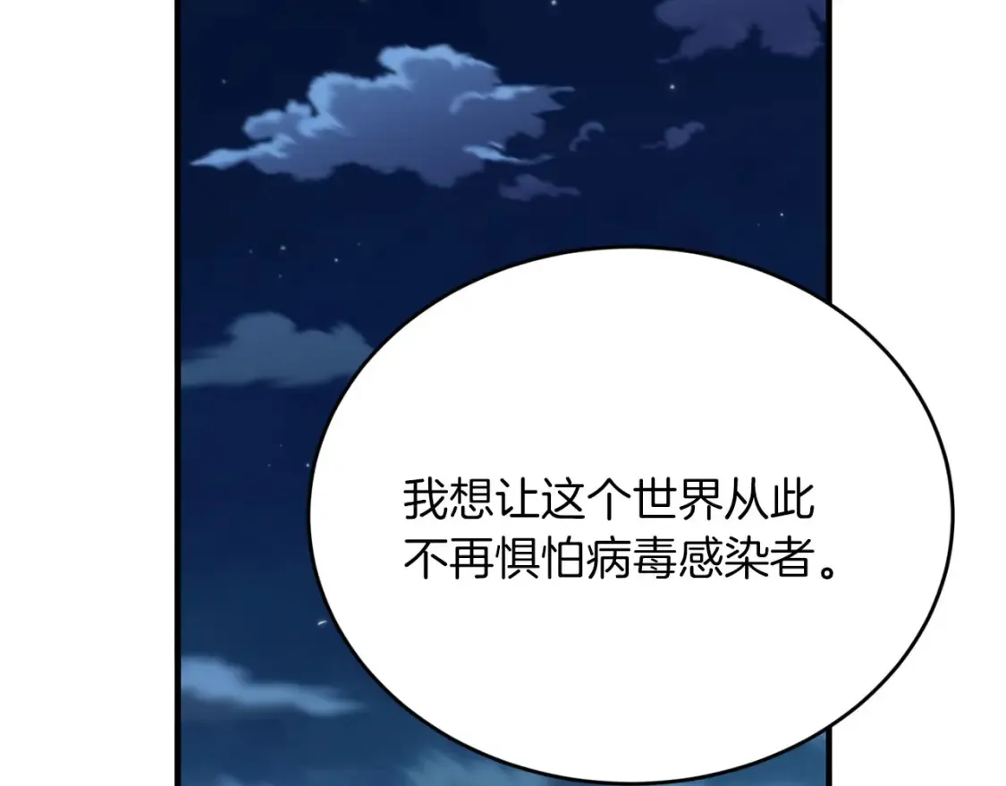 完结篇 雨过天晴时 第170页