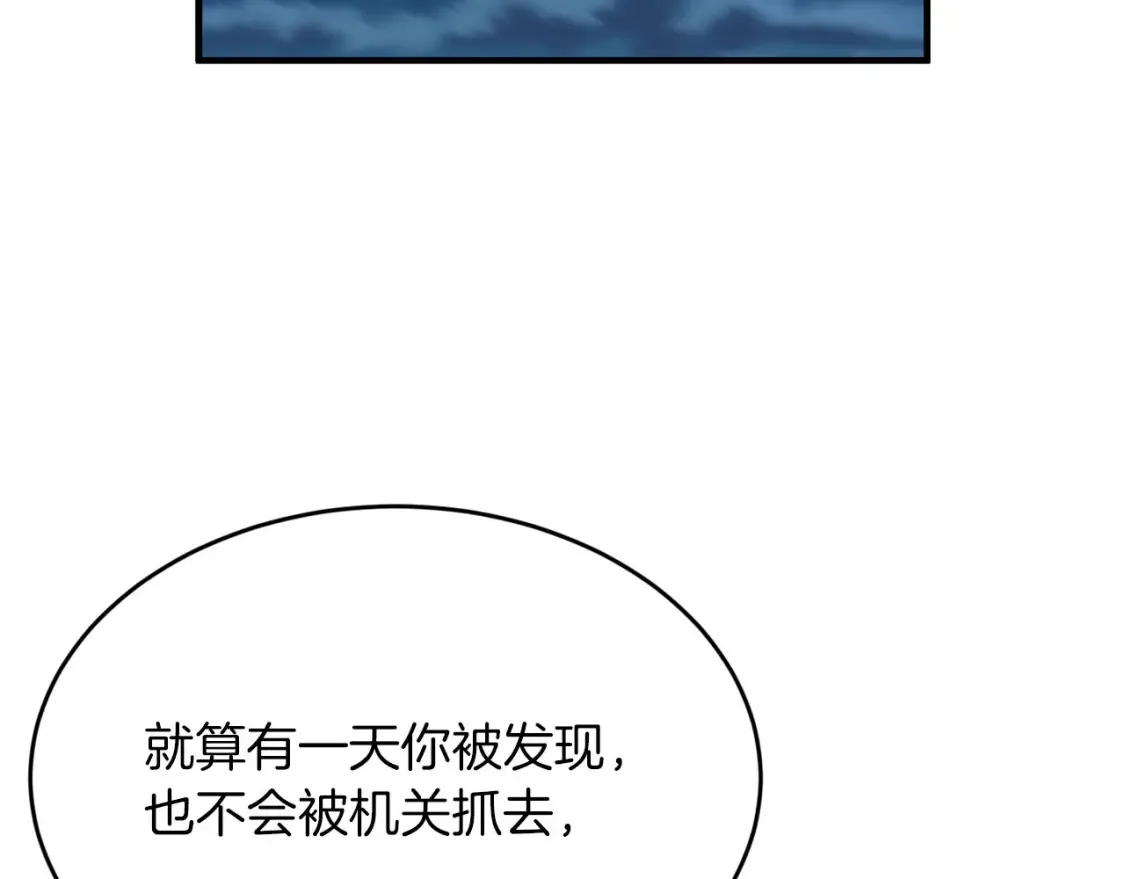 完结篇 雨过天晴时 第171页