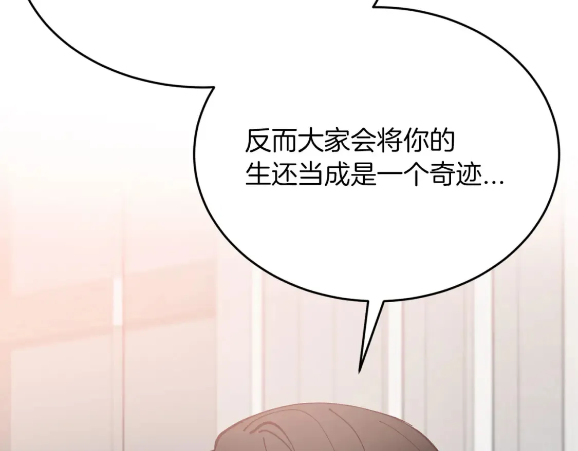 完结篇 雨过天晴时 第172页