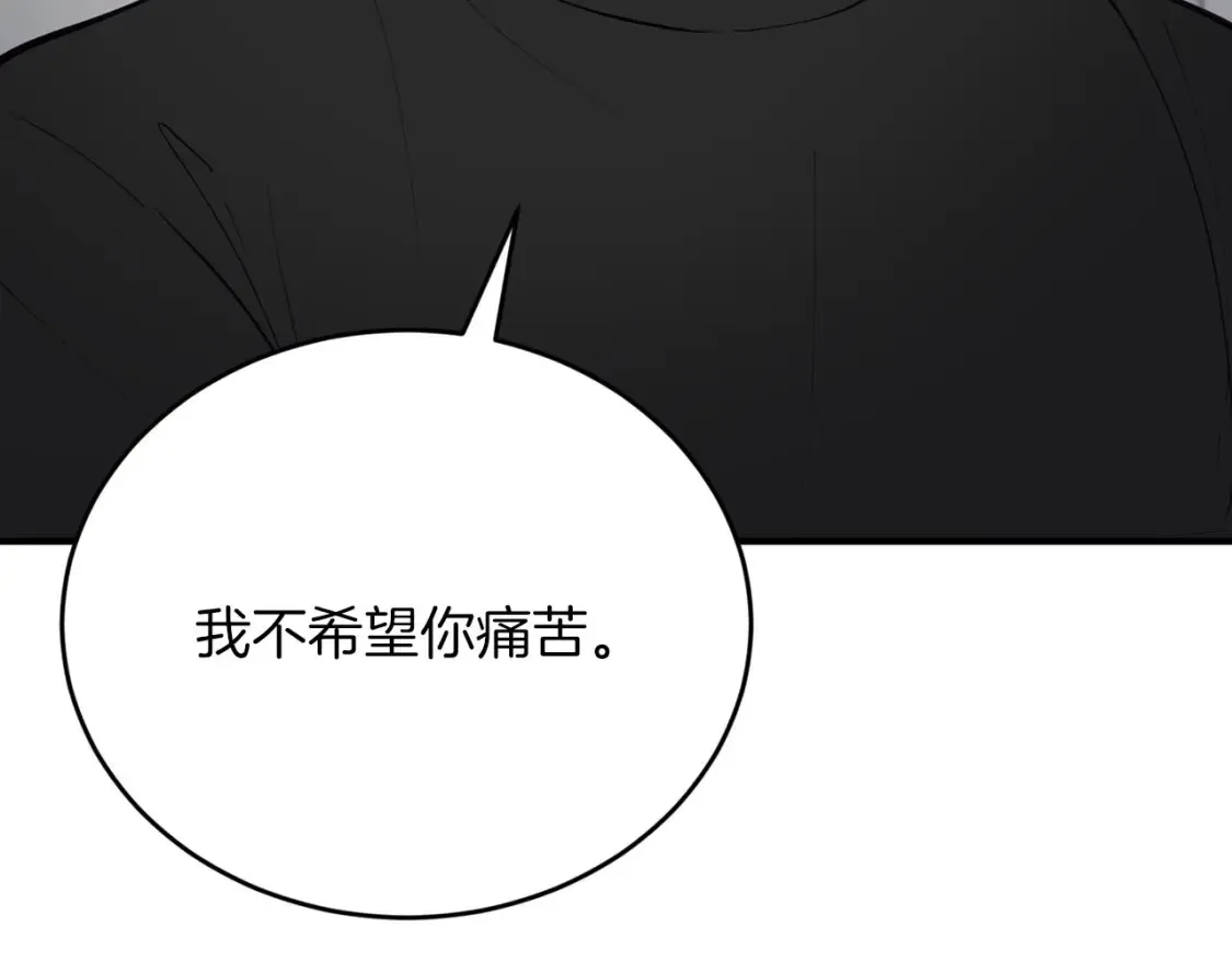 完结篇 雨过天晴时 第174页
